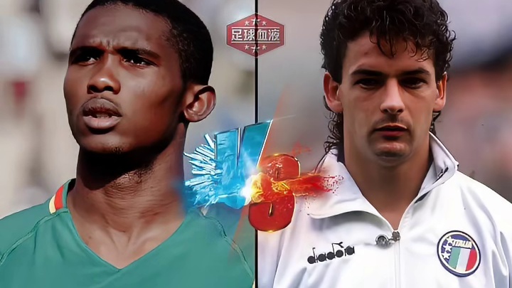 谁是马特拉齐心目中的足球大咖#足球#