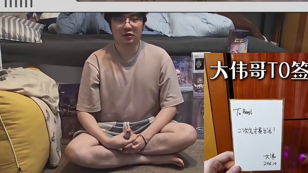 原神哥beryl的浓度还是太高了！官宣视频里全是米游角色周边 记忆是梦的开