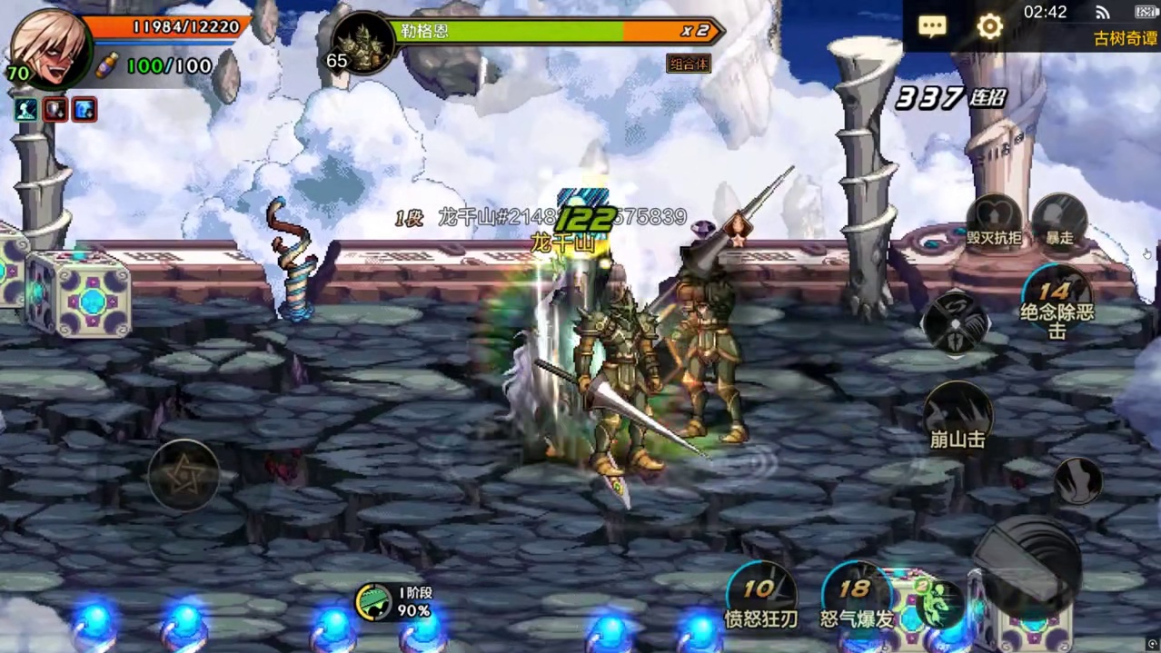 古树奇谭2.0版本测试1-50层全方位挑战，装备选择技能推荐 DNF手游