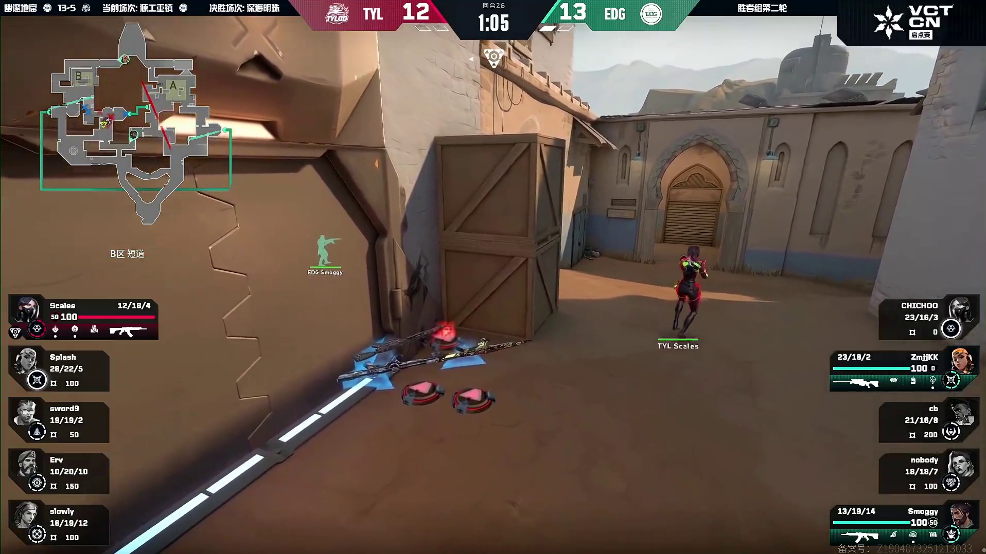 球球Splash互轰三杀！康康一颗雷终结比赛！EDG 2：0战胜TYL！！！