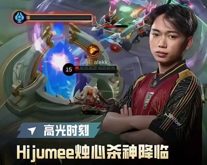 Hijumee烛心杀神降临，拿下三连绝世3:2战胜TL PH