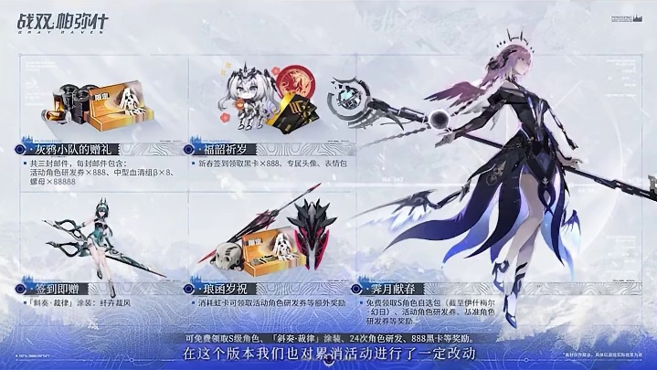 版本福利 【冬冕的凋亡】版本前瞻特别节目 本次版本前瞻特别节目回顾录像