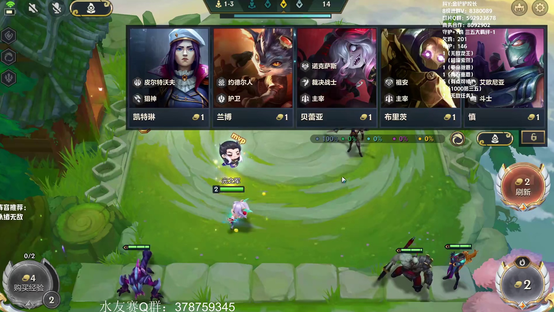 【版本答案】巨神/以绪