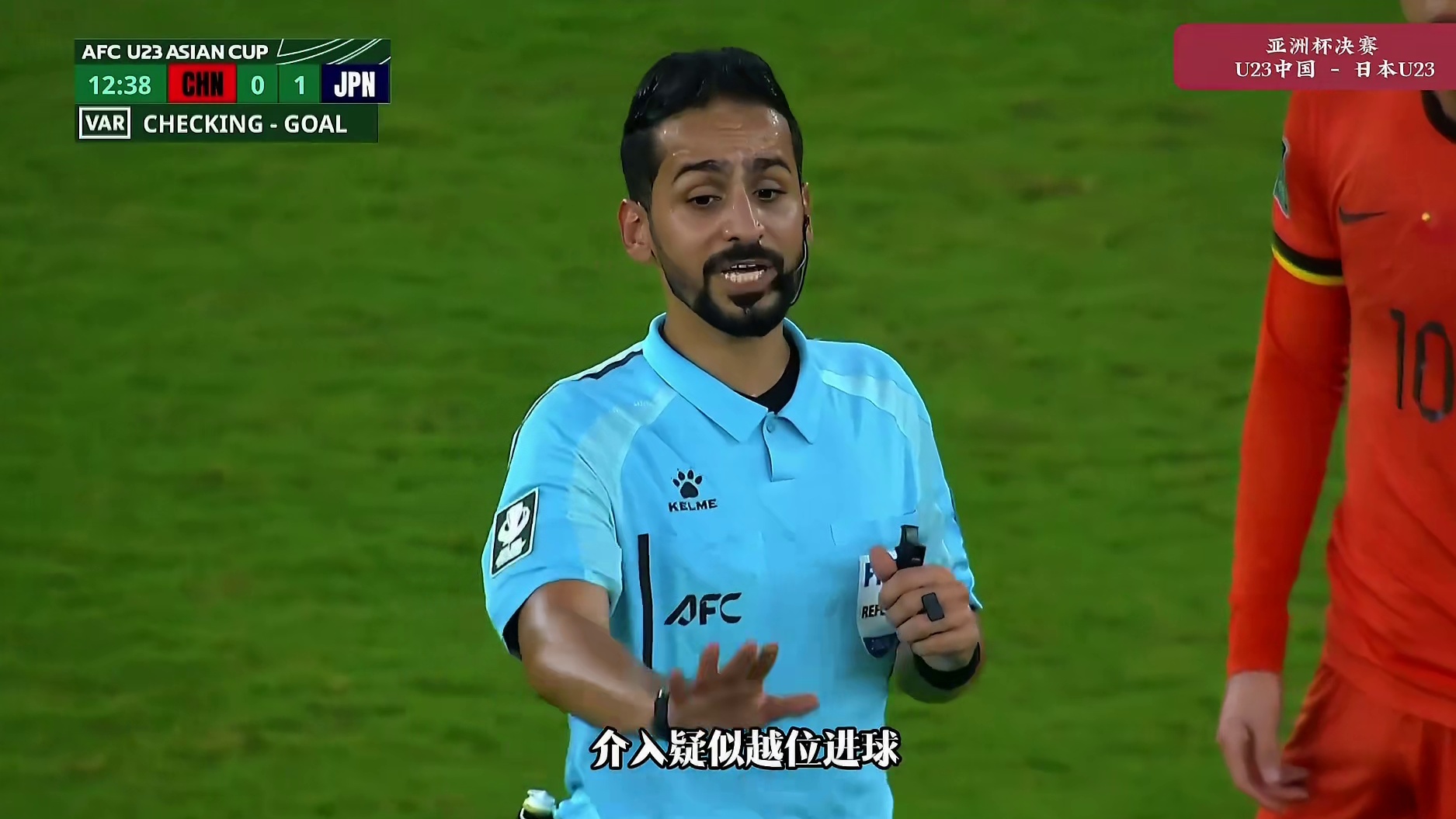 U23国足不敌日本夺得亚洲杯亚军！U23国足VS日本。