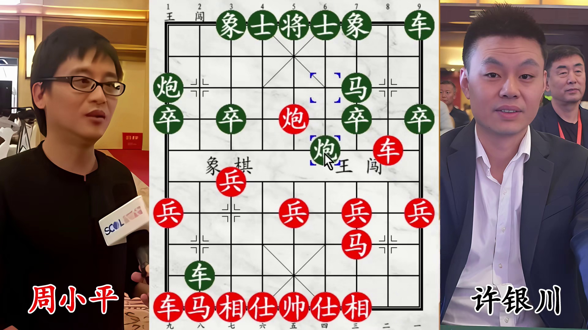 山西棋王遇许银川，空头神局显威，飞刀将出决高下！