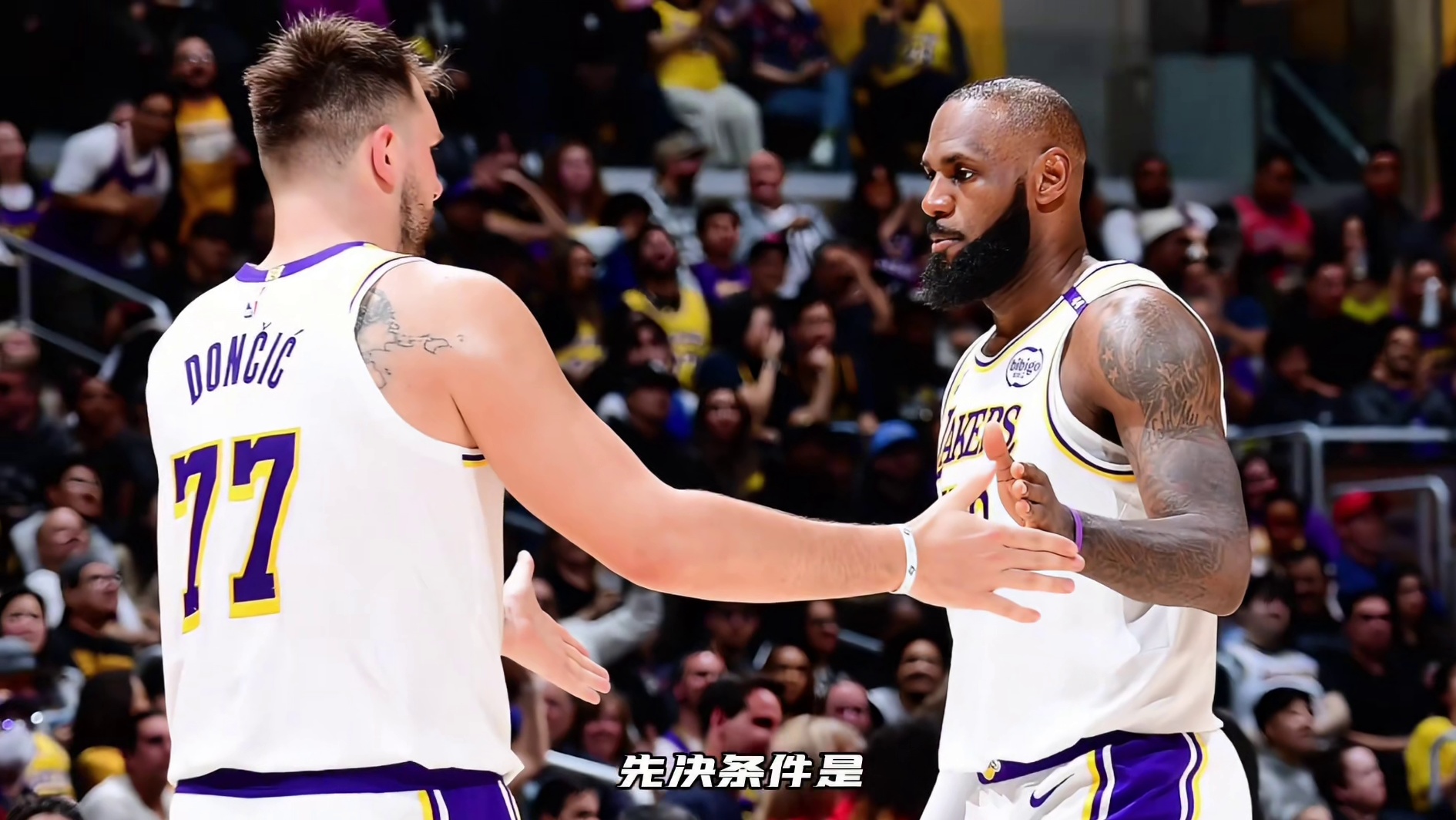 东契奇硬刚湖人，不会跟詹姆斯浪费时间