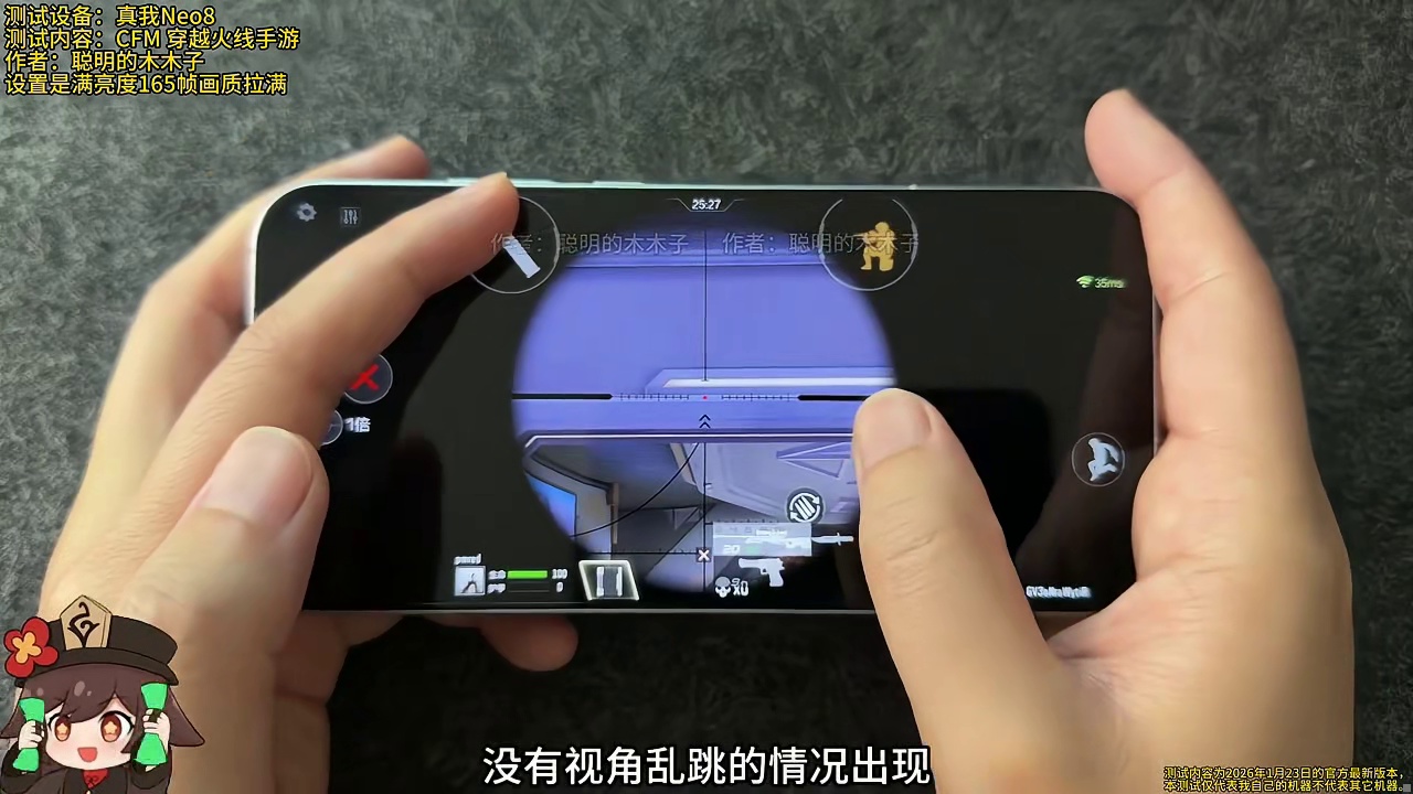 真我Neo8游戏性能实测CFM穿越火线手游 realmeneo8