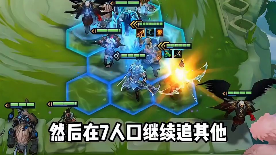 7人口7个羁绊还能无限爆金币，最新毒瘤玩法拼多多蛮王。