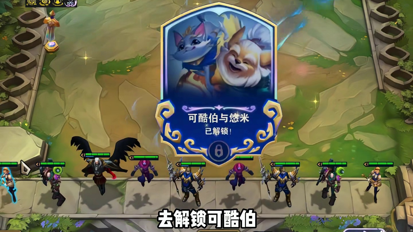 S16唯一最强T0毒瘤阵容 九羁绊跑男炼金