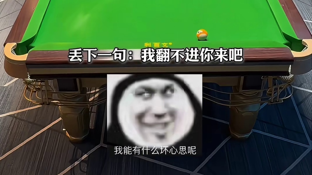 防守技巧 追分一定要学会暗防