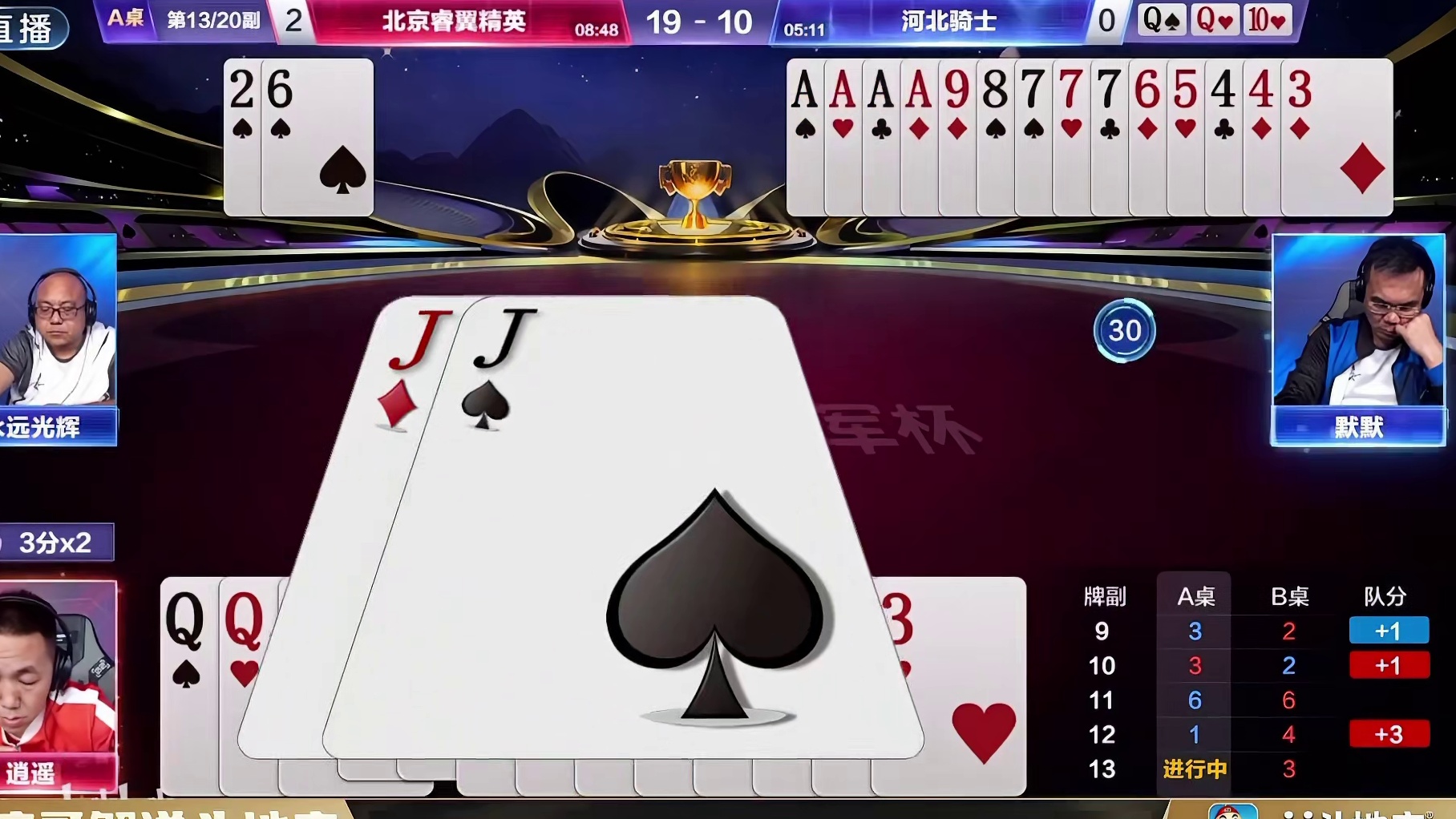 斗地主“逍遥”有800个心眼儿，残局施展策略玩转对手