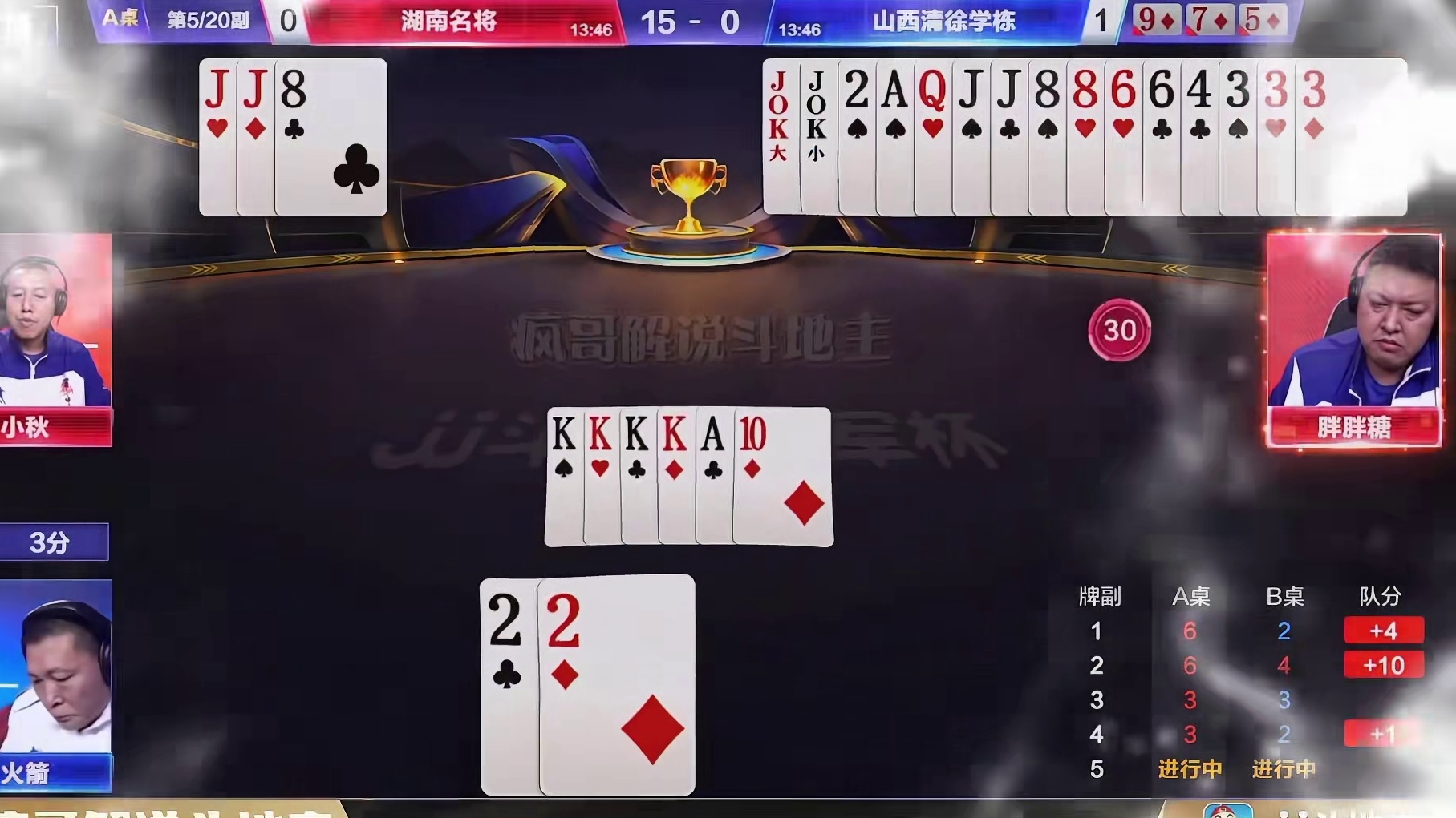 斗地主“火箭”防“炸弹”，明牌视角打出神操作