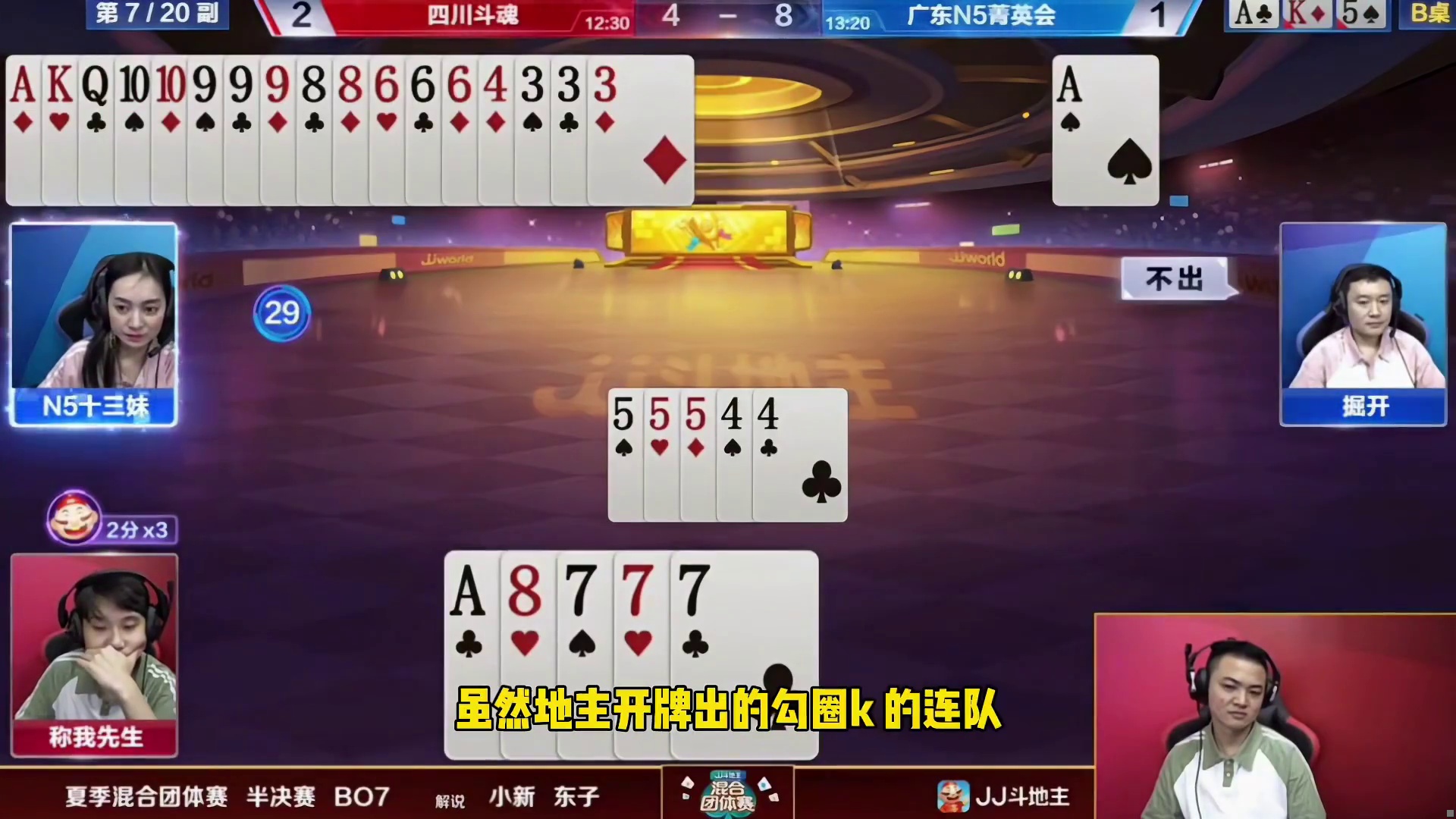 掘开很受伤啊 斗地主的百种姿势