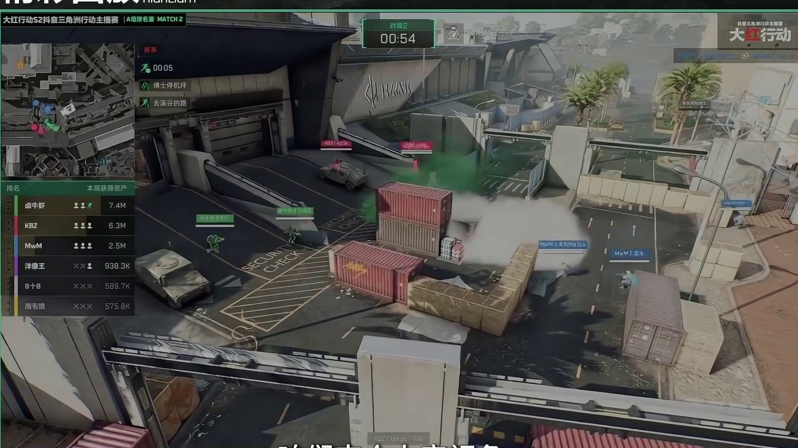 大红行动S2总决赛，线下苏州齐聚，见证冠军之夜