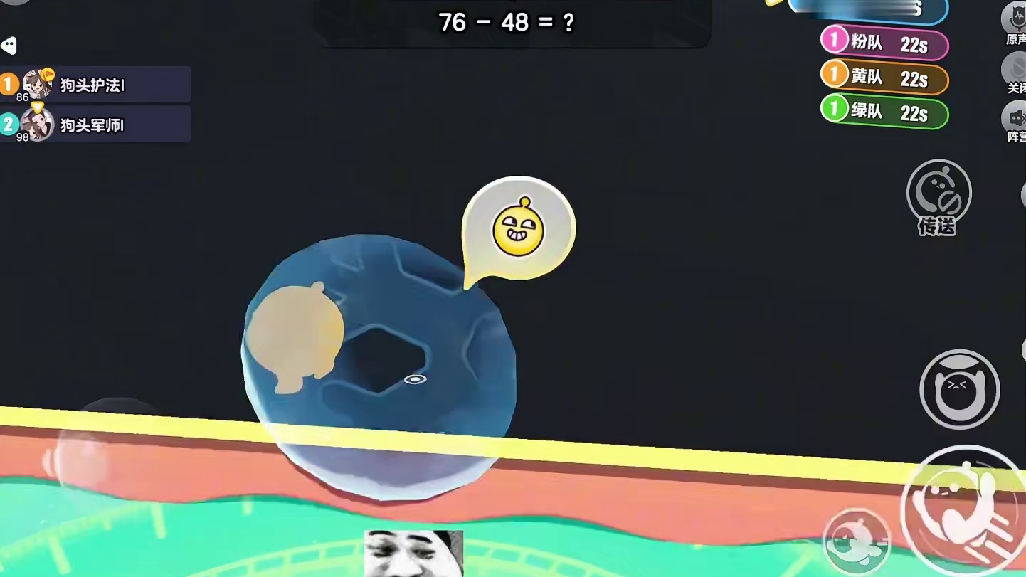 我是蛋仔答题王！