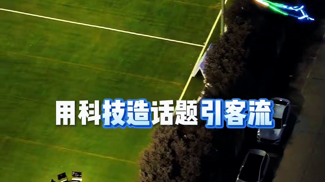 无人机表演，就找大成航空