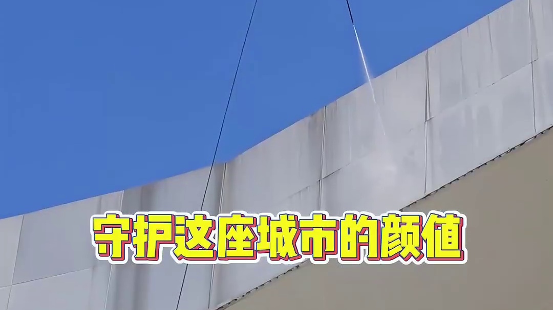 幕墙清洗，就找大成航空