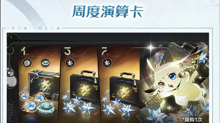 S137,鸣潮3.1累充氪佬如何充？平民月卡党如何充？强烈不建议大家超出能力氪金，这只是一个精神生活的游戏。