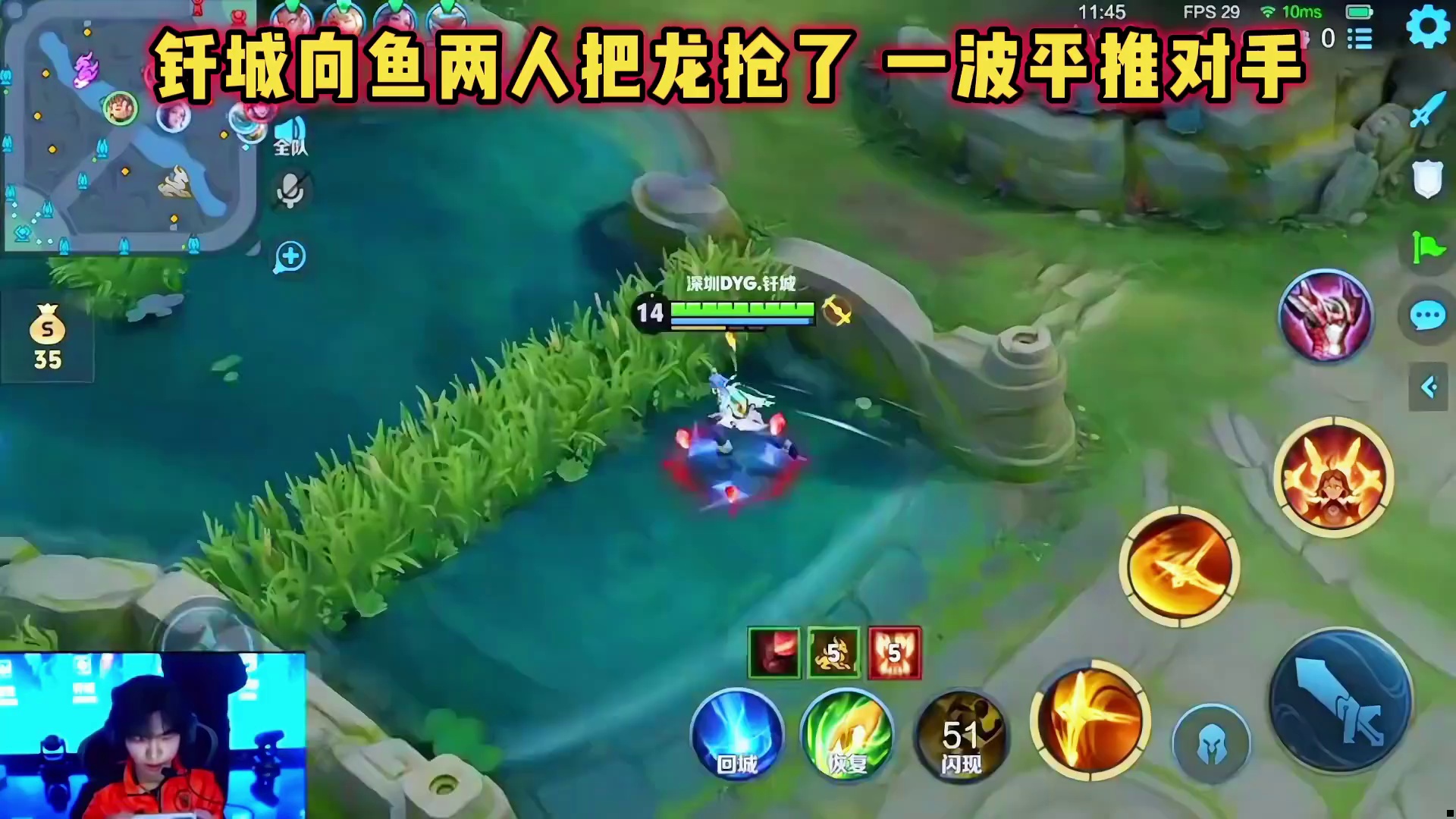 深圳DYG vs LGD，钎城和向鱼抢暗影主宰，一波平推对手