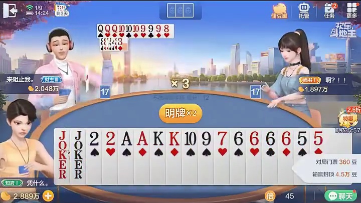 五飞机，你就算是QKA2四炸弹你也得输