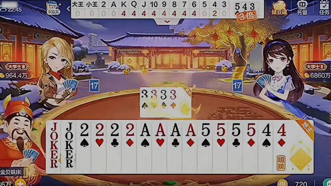 再来两张2，这牌就无敌了，为什么不来呀