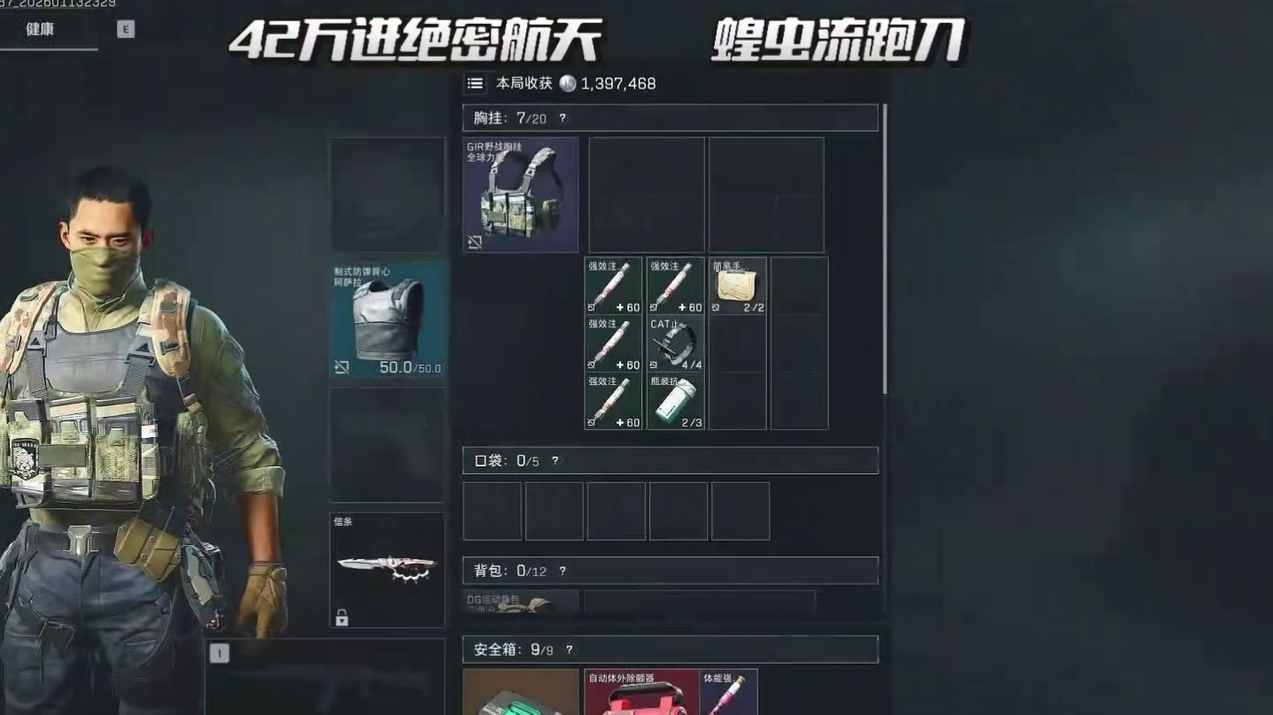 给我三分钟让你爱上绝密航天跑刀！