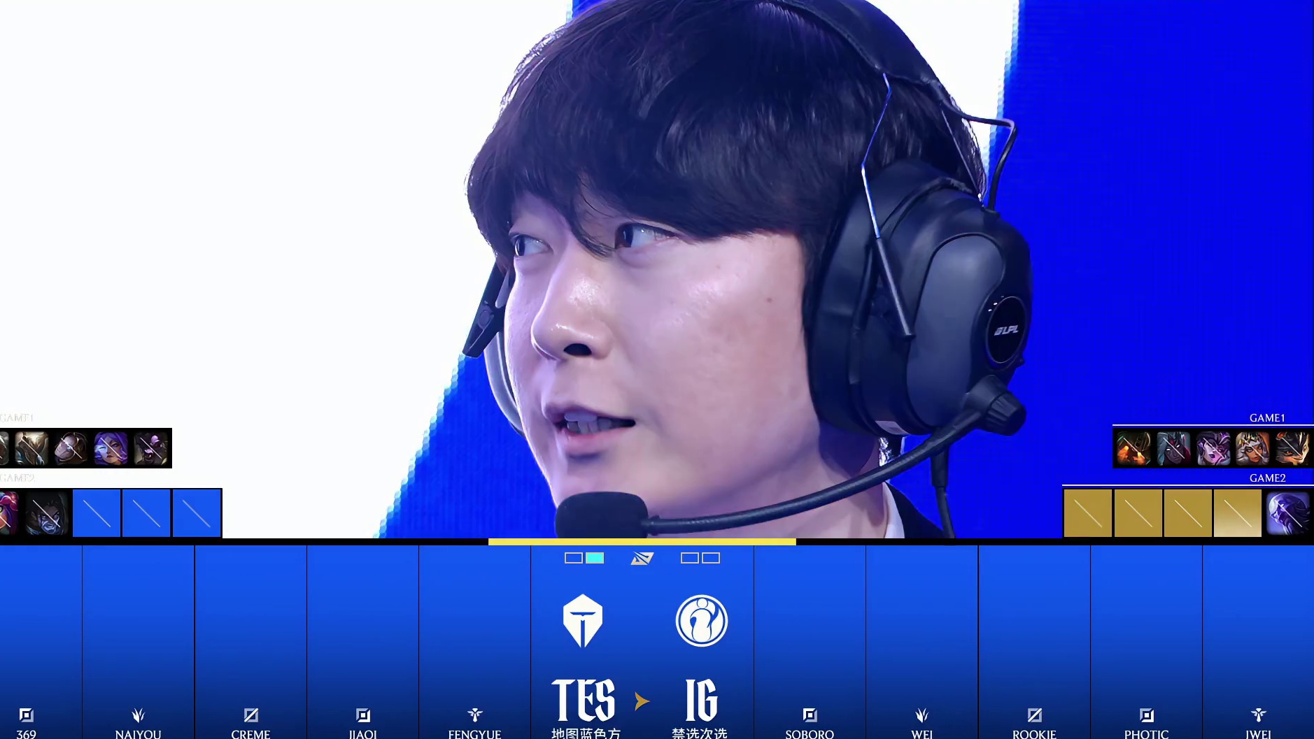 TES vs iG第二局BP