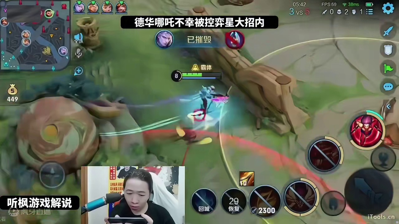 德华哪吒被控弈星大招内动弹不得