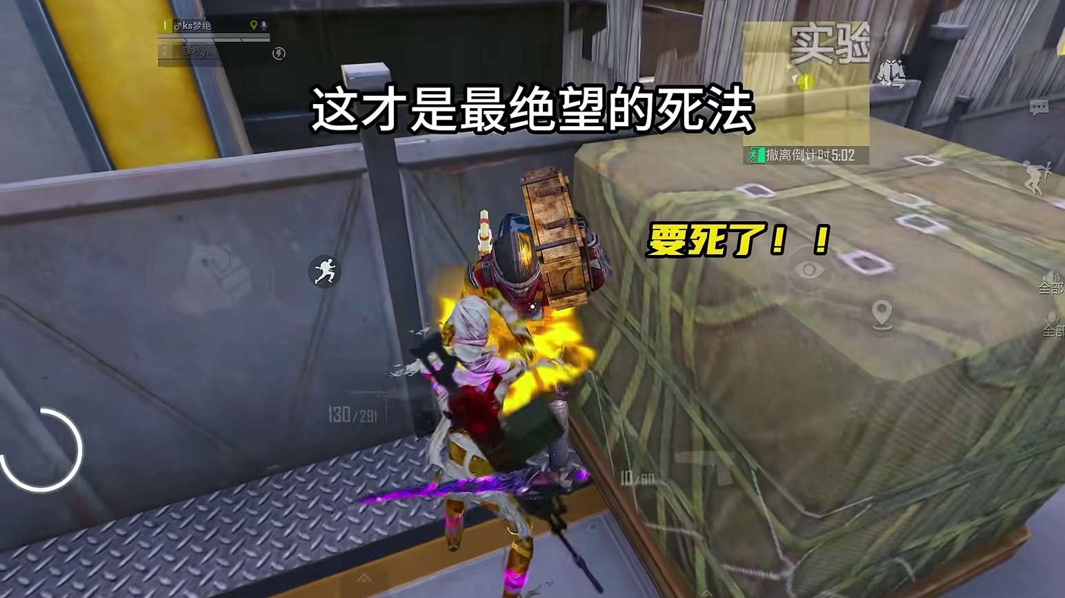 这才是最绝望的死法！