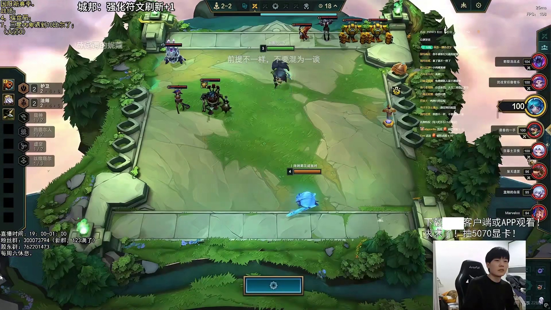 香菇滑鸡：好久没当云顶小偷了，有备战席偷的就是快！