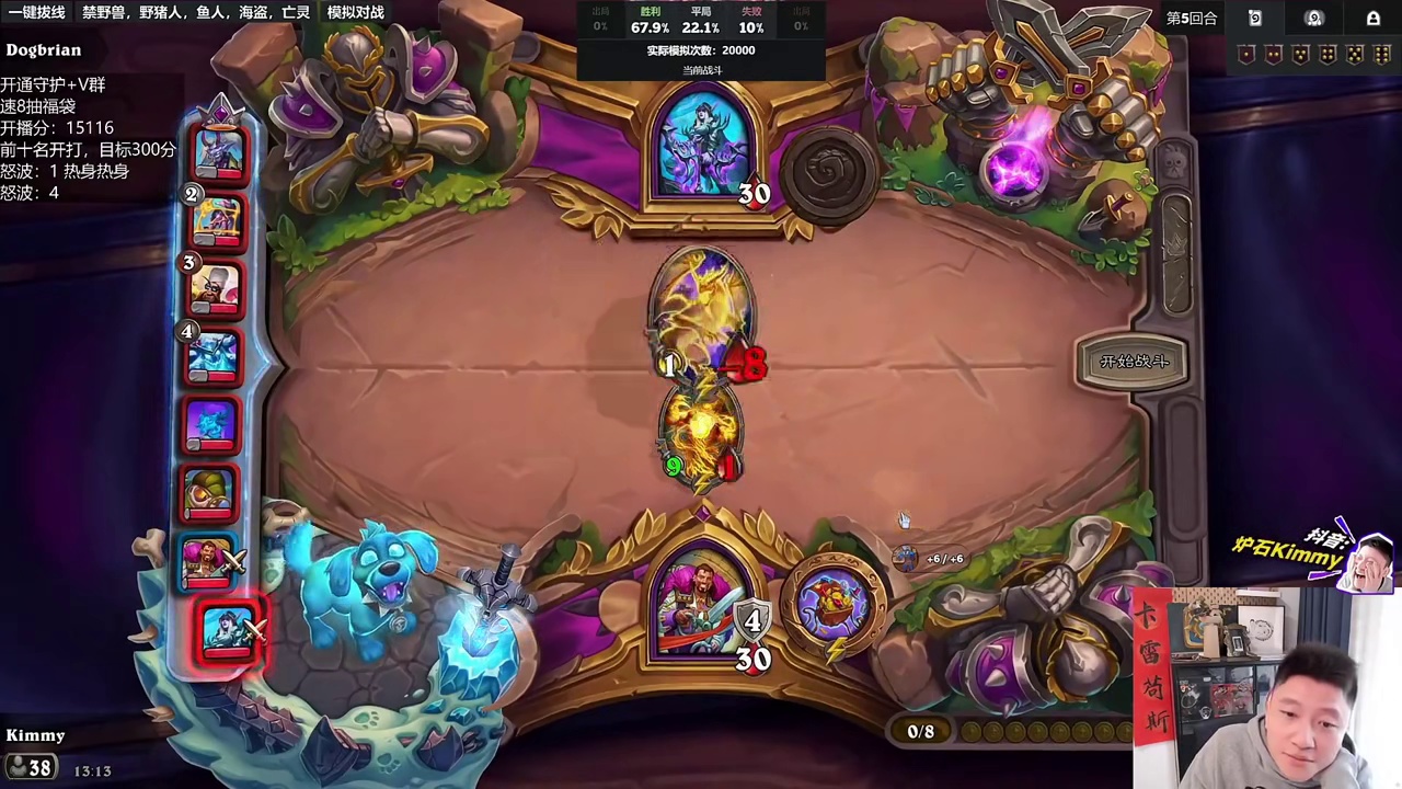 【进击高分段需要懂转型】对面水友给我发表情诶！ 炉石酒馆战棋新赛季S12