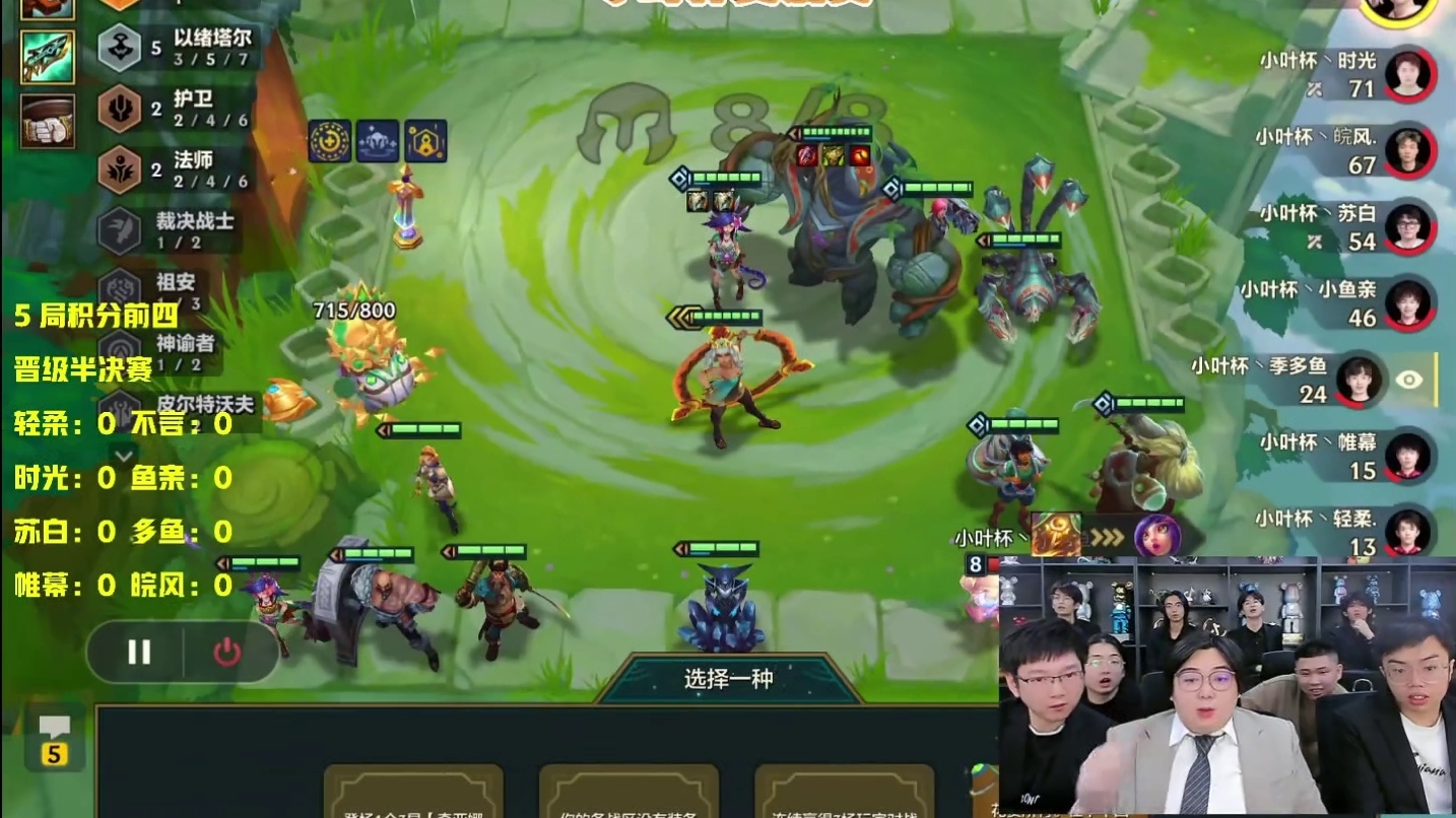 蛆王争霸赛第一局，开盘轻柔以绪塔尔，季多鱼你要毁了轻柔吗