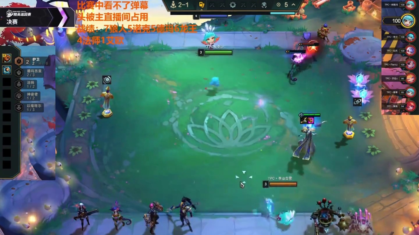 “我丛地狱归来 风雨兼程”（主播最后比打的还精彩）