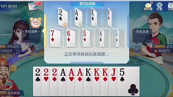 3炸天炸能取回来这牌就无敌!