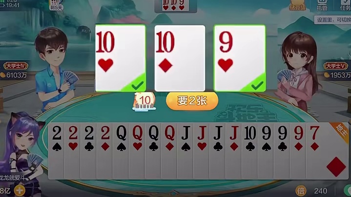 自带4条2挑战双王.2农民