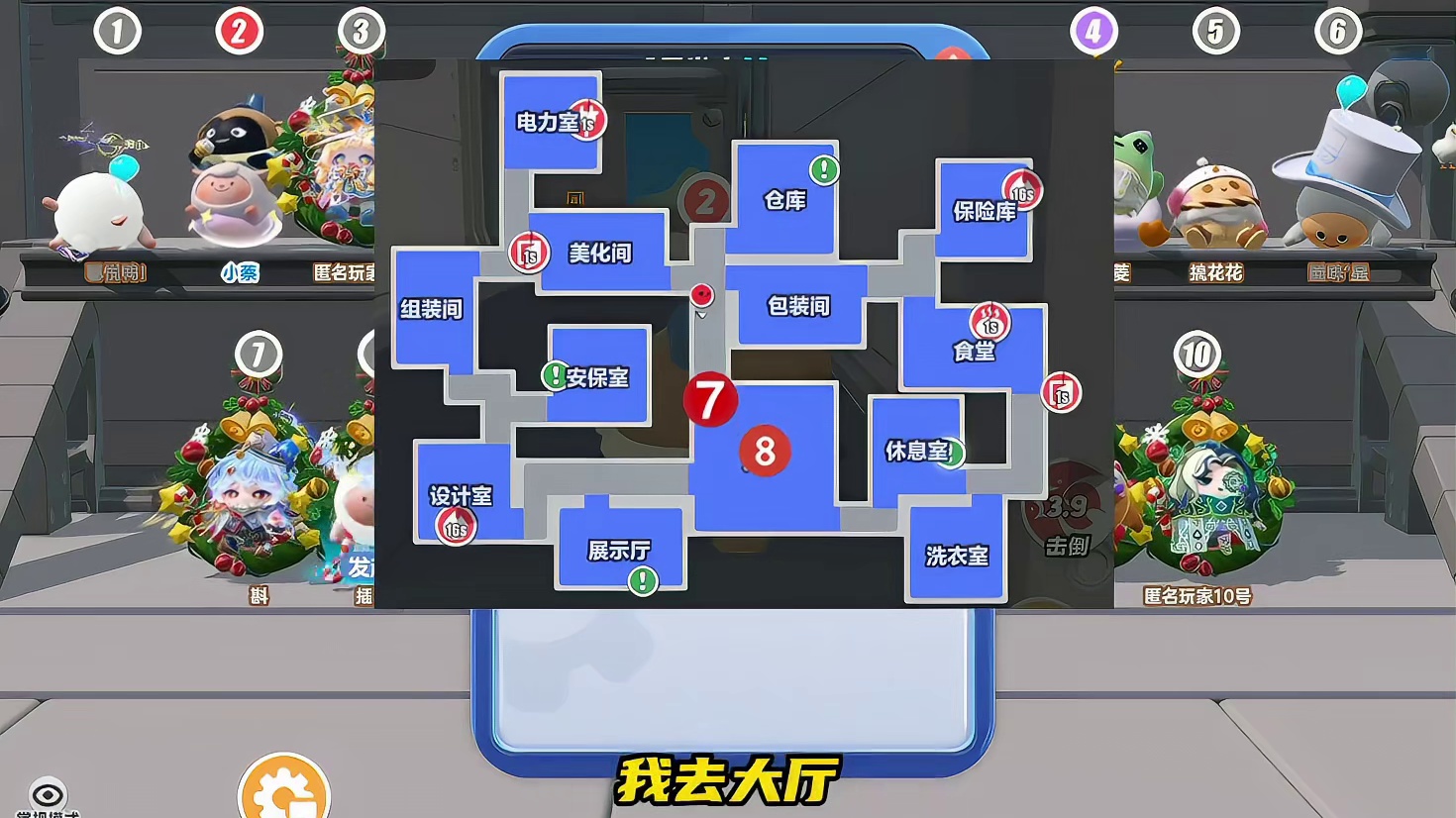 坏蛋中立势均力敌？预判票型赢全场 蛋仔奇思妙想计划