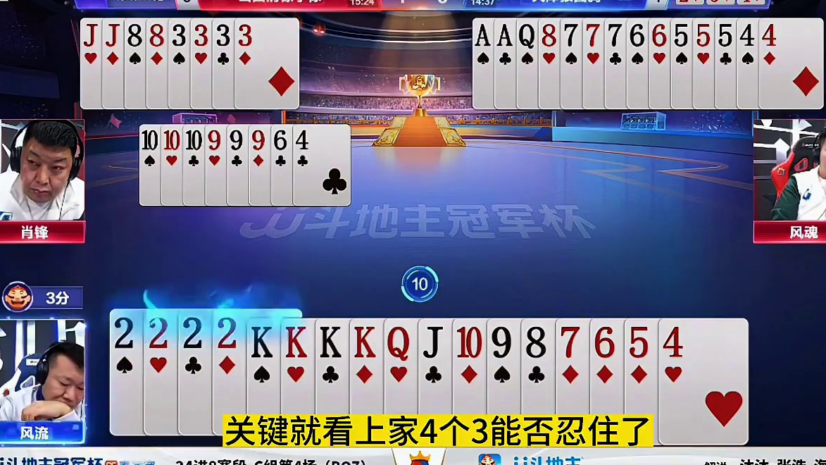 呦这三张底牌那可真是天补了