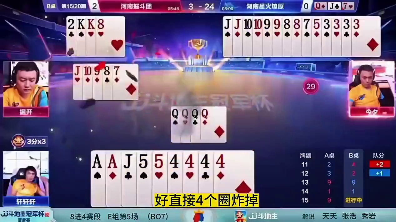 哎呦上家直接出单5了危险信号