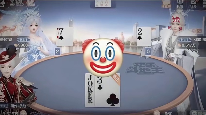 刚刚上家打的三带立