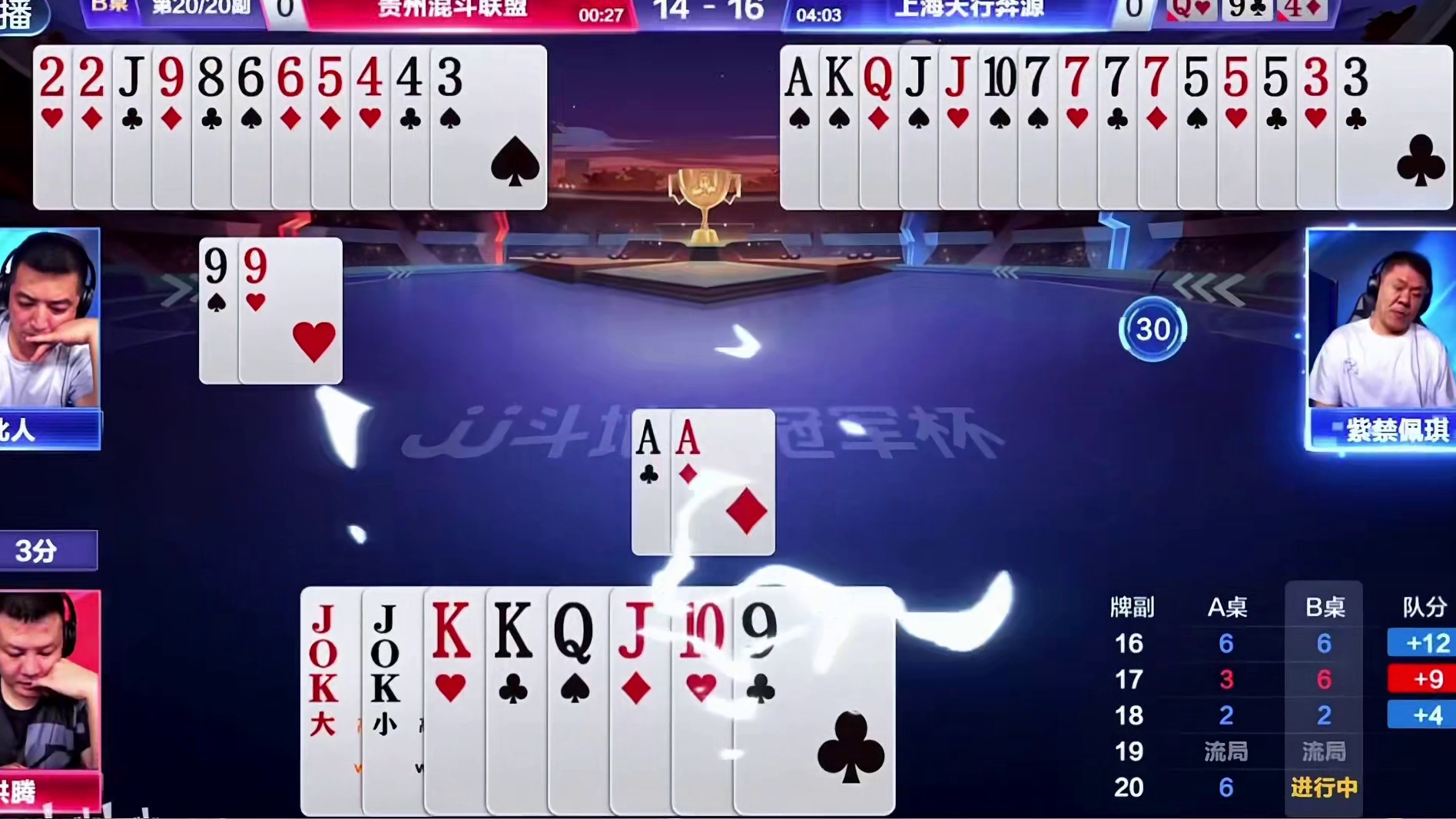 如果出9道k的顺子被下家拾到