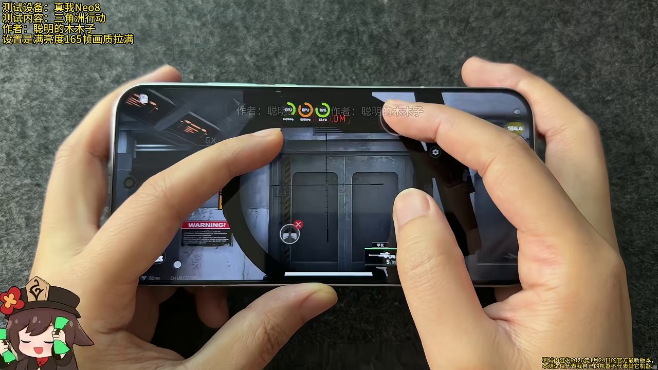 真我Neo8游戏性能实测三角洲行动 realmeneo8