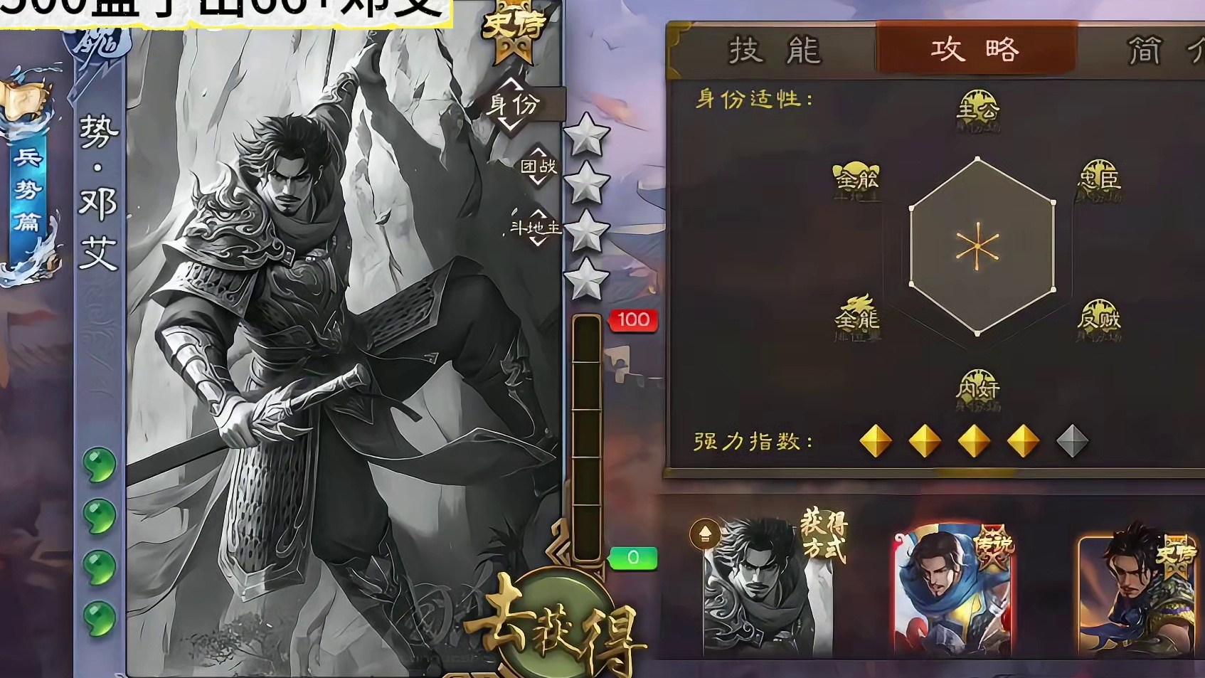 500盒子出66+势邓艾