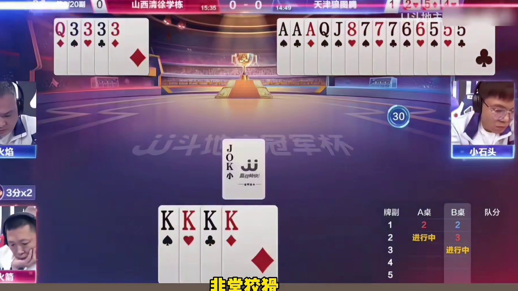 好一招欲擒故纵啊，看高手如何骗炸的 斗地主技巧