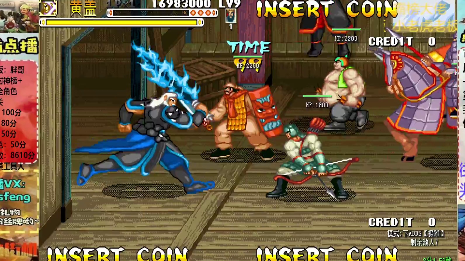 胖哥黄盖修仙榜一币八关【1】