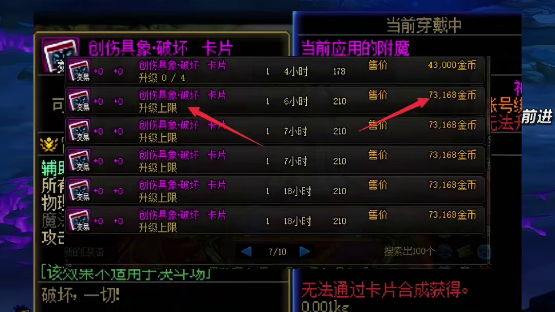 DNF升级活动角色名望低？这几个白嫖的附魔宝珠记得兑换！