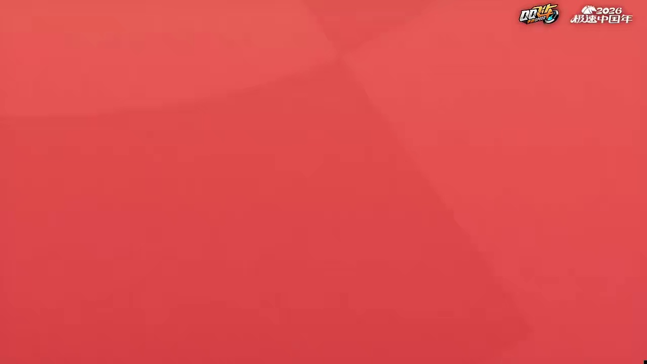 赛车手们注意了！漂移集团年会夜1月31日晚19点准备发车！全平台锁定QQ飞车手游官方赛事直播间抽马年