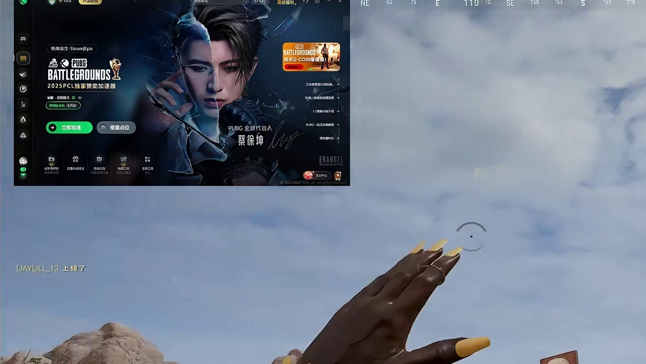 回答几个直播中，大家常问的PUBG小设置。