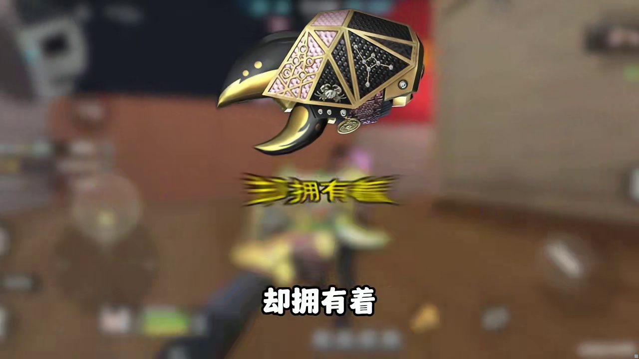 CF手游：被数据拖累的刀-海螯巨蟹座！ cf手游穿越流浪