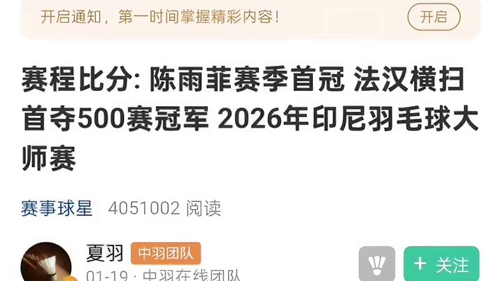 一分钟总结印尼500大师赛国羽赛果！
