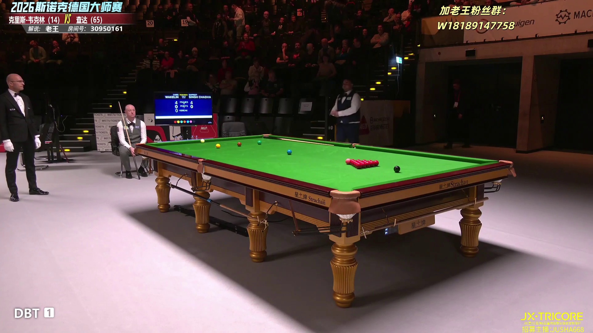 韦克林vs查达 德国大师赛64进32-决胜局完成大逆转